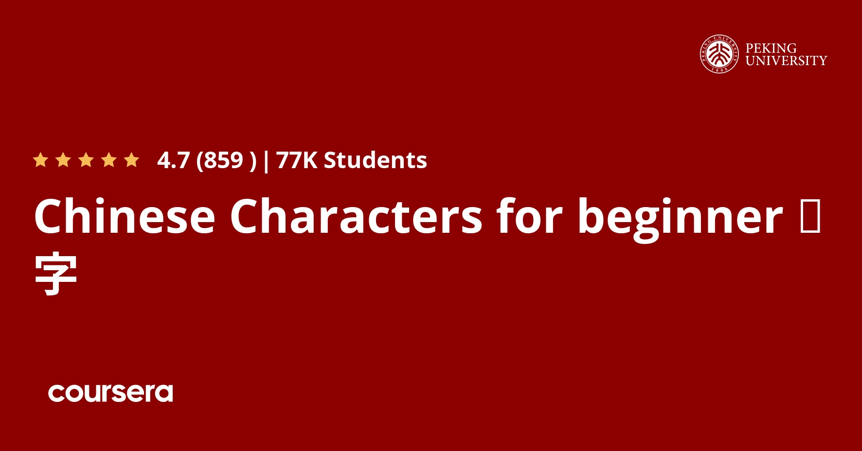 Chinese Characters for beginner 汉字 - Coursya