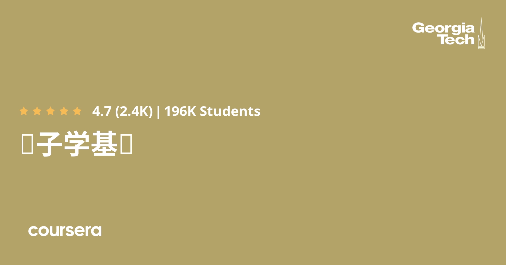 Introduction to Electronics - Coursya